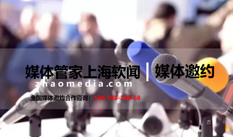 【媒体管家】2023年邀请媒体对企业品牌活动宣传的意义在哪？