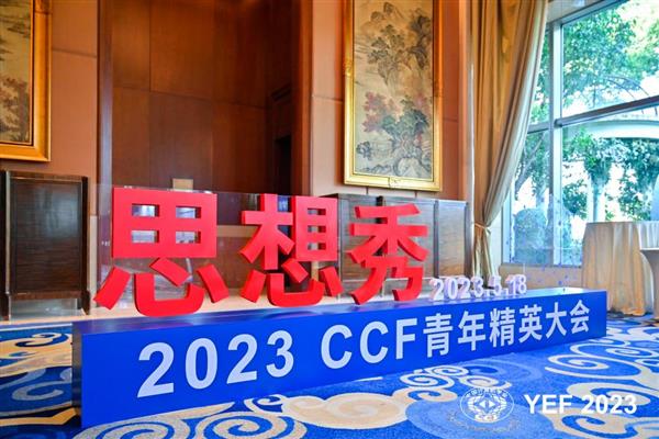 YEF2023在温州开幕 OPPO探索端