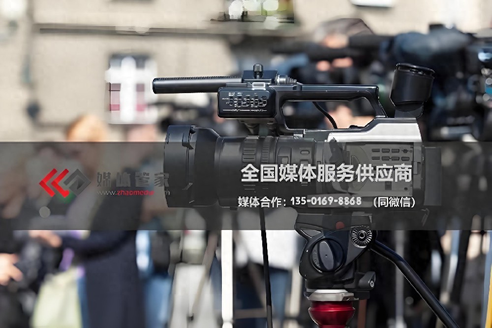 媒体管家上海软闻媒体邀约:2025企业活动直播分发平台选择指南(图1) 媒体管家上海软闻媒体邀约:2025企业活动直播分发平台选择指南(图1)