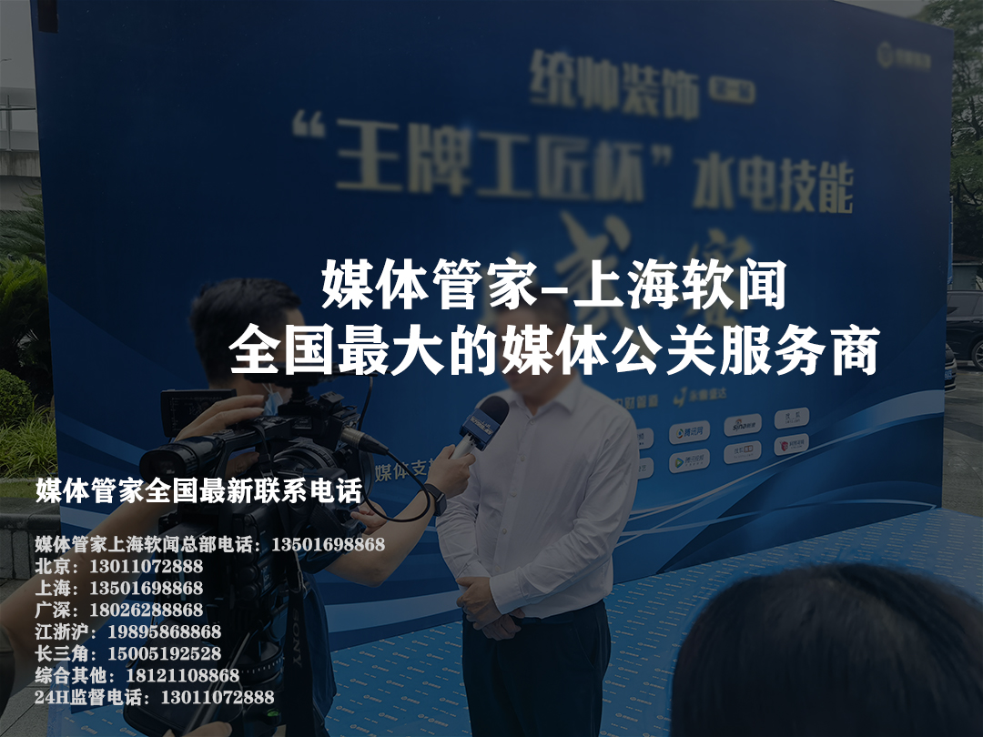 媒体管家：在信息海洋中为品牌筑起“稳稳的桥”(图1)