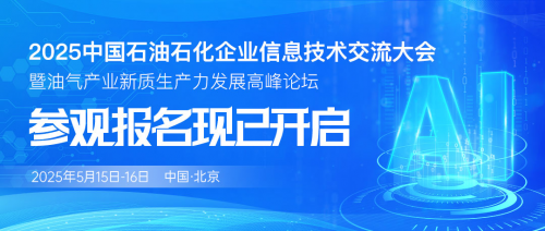 即将开幕！2025中