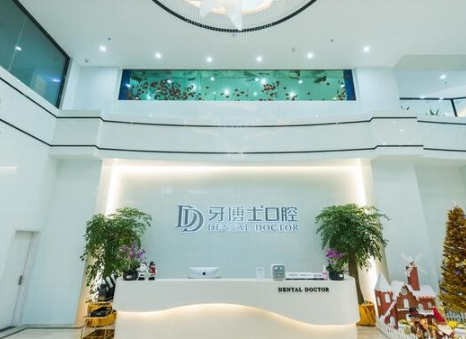 2023南京下颌阻生智齿矫正有名气的齿科医院排名top10公立私立盘点！南京牙博士口腔热门top亮点公布