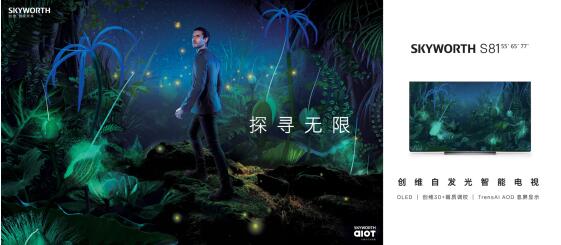 行业乱象丛生，创维凭画质杀出重围(图4)