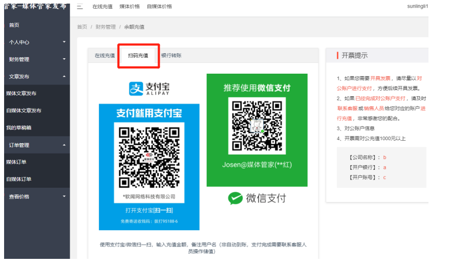 2023媒体管家PR发布-新闻发布软文发稿操作流程(图3) 2023媒体管家PR发布-新闻发布软文发稿操作流程(图3)