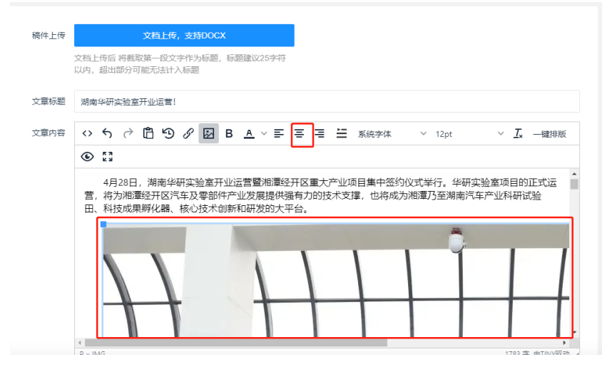2023媒体管家PR发布-新闻发布软文发稿操作流程(图9) 2023媒体管家PR发布-新闻发布软文发稿操作流程(图9)