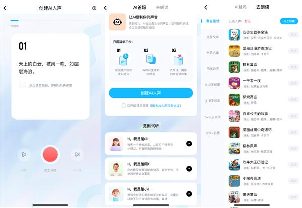 儿童节的特别礼物：用酷狗「AI爸妈」功能定制一本专属有声故事书(图2)