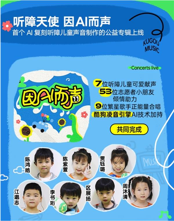 儿童节的特别礼物：用酷狗「AI爸妈」功能定制一本专属有声故事书(图3)