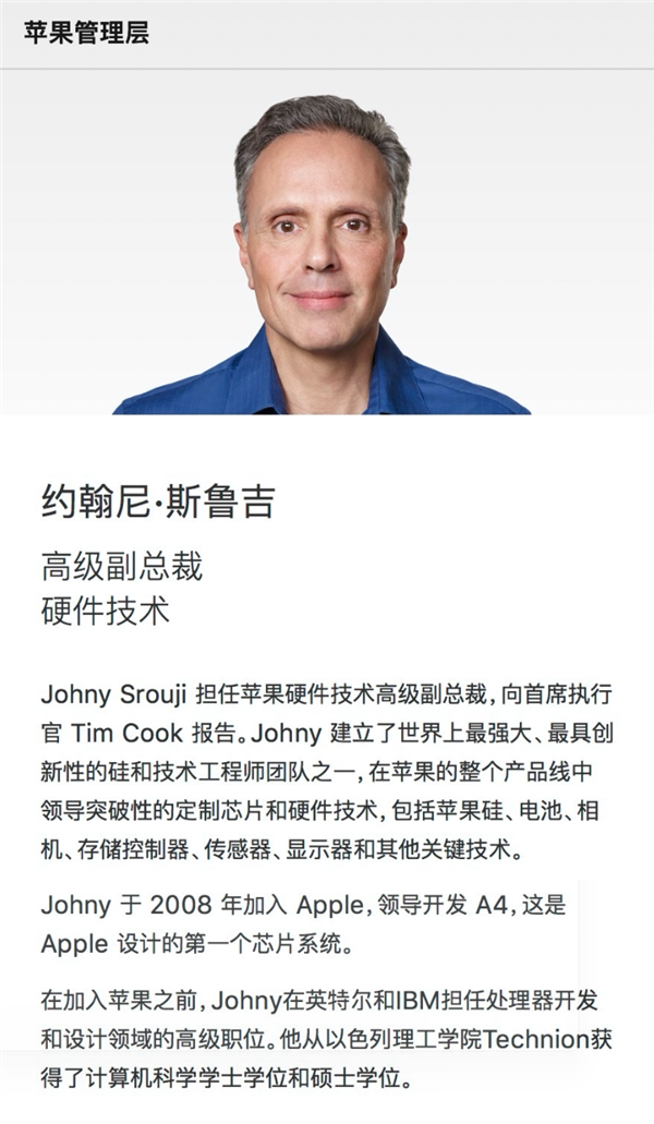 苹果芯片负责人斯鲁吉否认离职：我热爱在苹果的工作(图3)