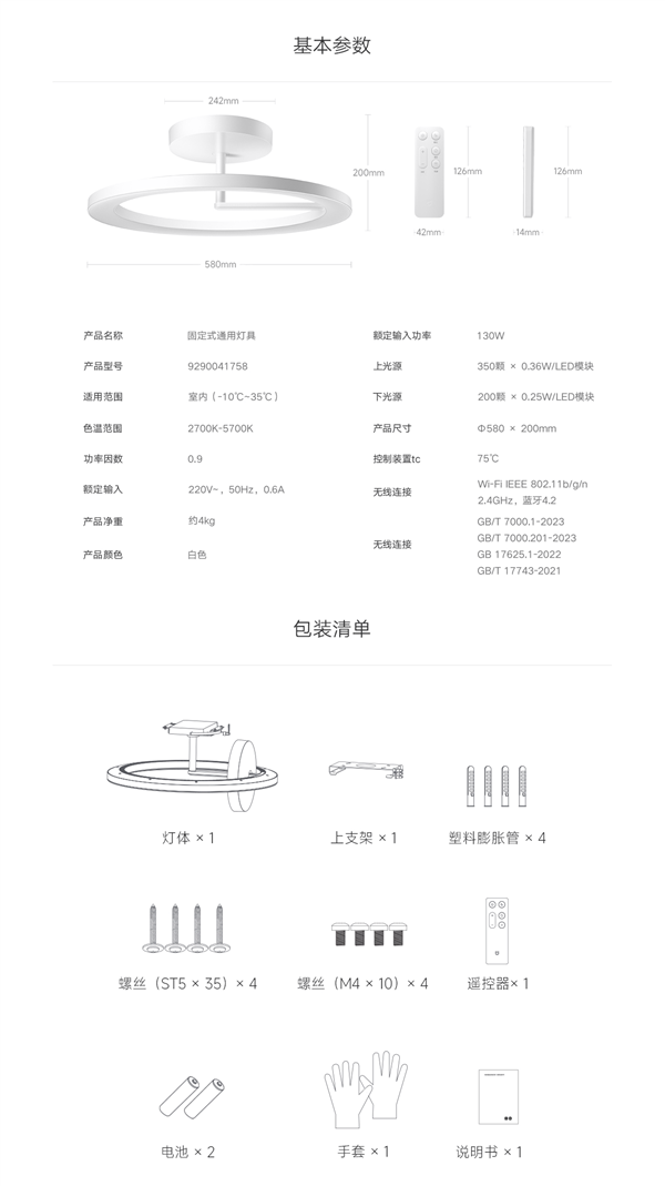 无频闪、不刺眼！小米米家漫反射吸顶灯开售：1899元(图6)