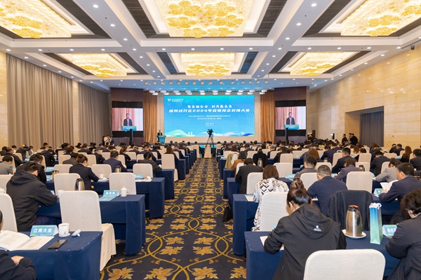 共享新机遇 共赢新未来 扬州经济技术开发区举办2024年政银投企对接大会(图1) 共享新机遇 共赢新未来 扬州经济技术开发区举办2024年政银投企对接大会(图1)