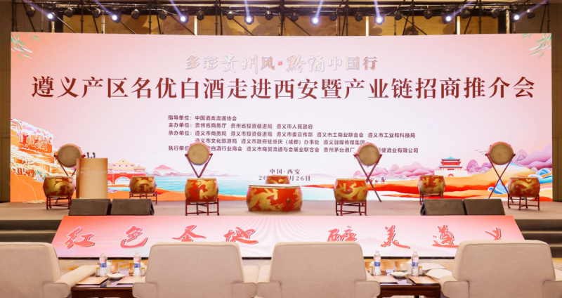 黔酒飘香，酣客君丰助力酒旅融合新进程(图1)