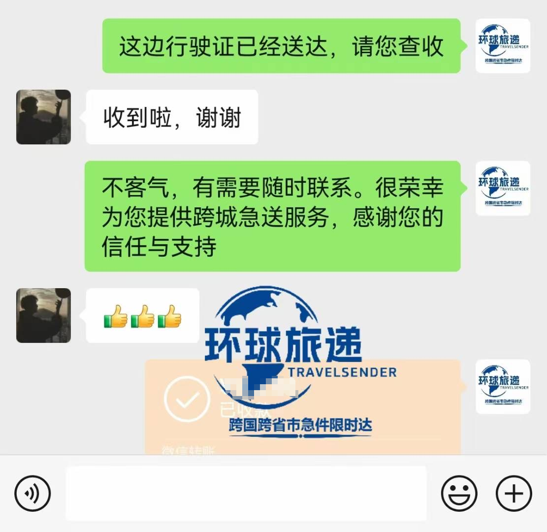 当紧急文件遇上“跨城急件当日达”,会发生什么故事呢?(图2) 当紧急文件遇上“跨城急件当日达”,会发生什么故事呢?(图2)