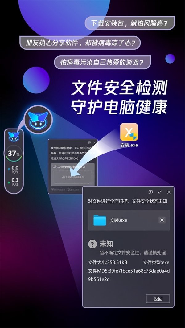 开放试用！腾讯电脑管家“智能助手”启动内测(图2)