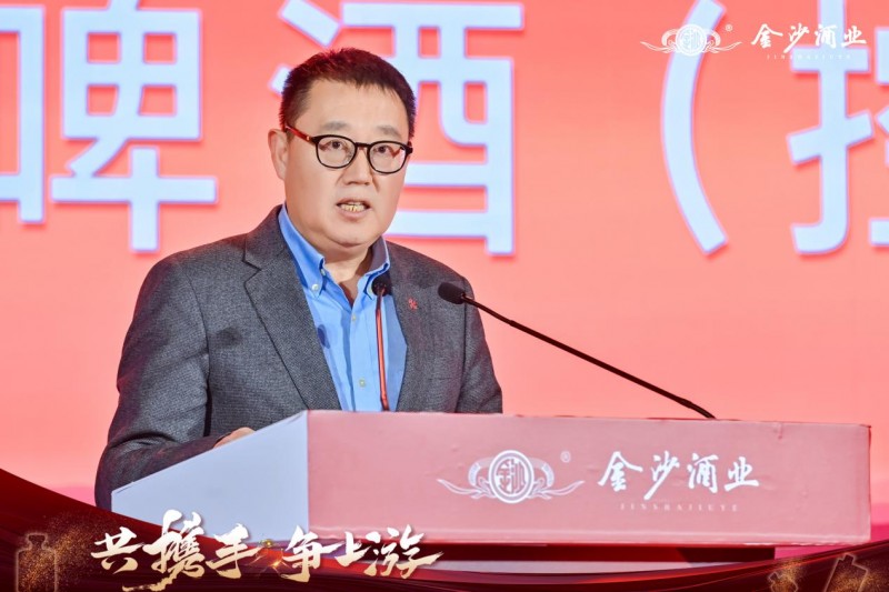 共携手,争上游|金沙酒业2025厂商命运共同体大会成功举办(图2) 共携手,争上游|金沙酒业2025厂商命运共同体大会成功举办(图2)