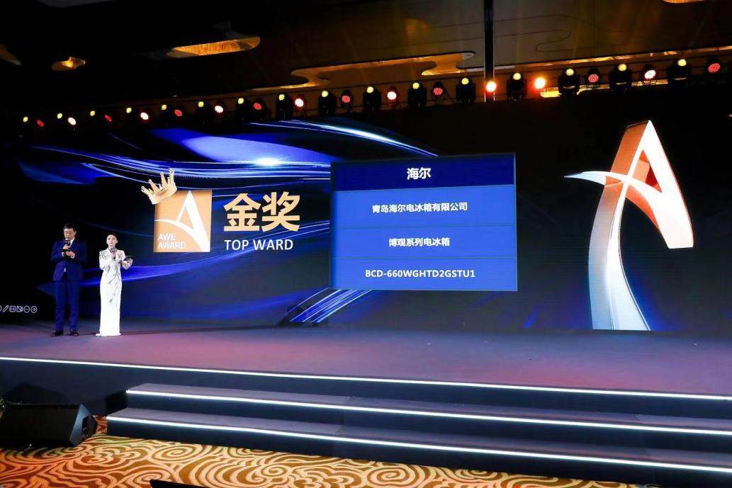 行业唯一!海尔冰箱全空间智慧保鲜舱获艾普兰金奖(图1) 行业唯一!海尔冰箱全空间智慧保鲜舱获艾普兰金奖(图1)