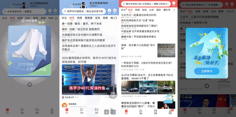 今日头条 ×ELLE 共启「春夏服饰焕新季」:全链路营销重构品质消费新生态(图4) 今日头条 ×ELLE 共启「春夏服饰焕新季」:全链路营销重构品质消费新生态(图4)