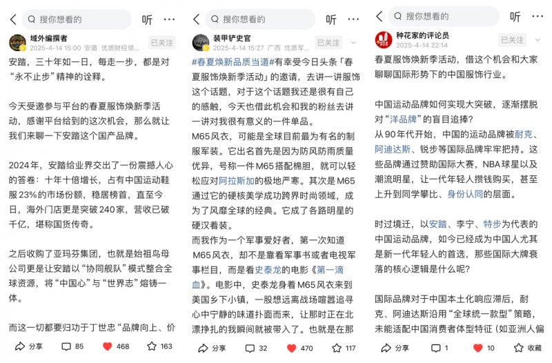 今日头条 ×ELLE 共启「春夏服饰焕新季」:全链路营销重构品质消费新生态(图5) 今日头条 ×ELLE 共启「春夏服饰焕新季」:全链路营销重构品质消费新生态(图5)