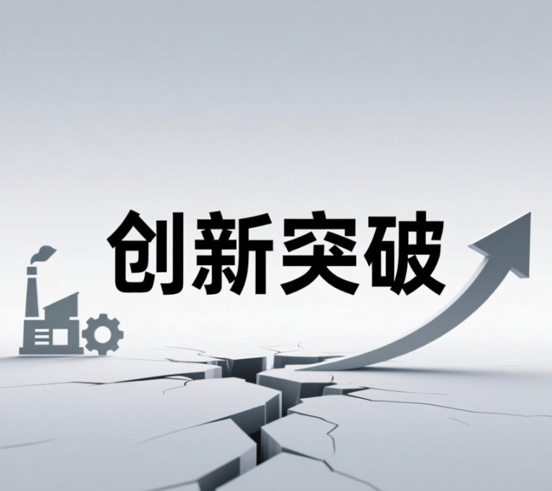 精准匹配需求+高效解决方案，企知道科创空间助力企业竞争中突围(图1)