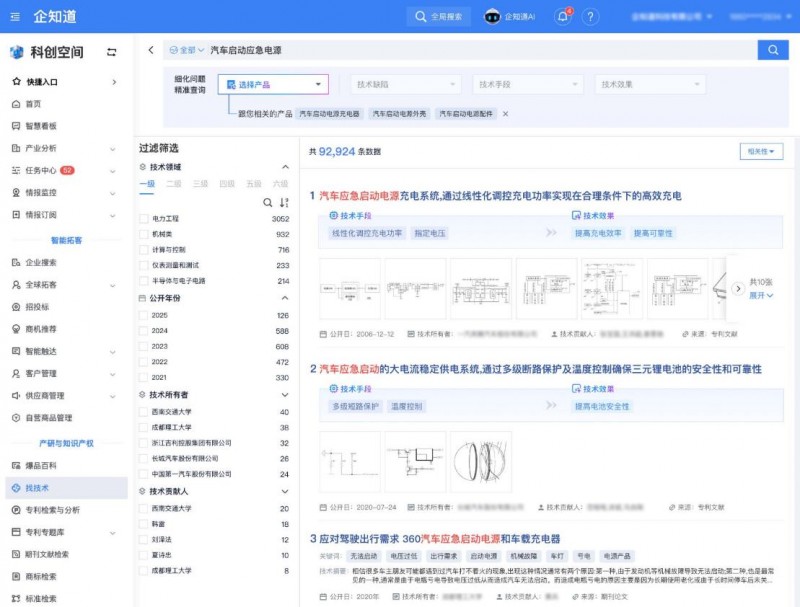 精准匹配需求+高效解决方案，企知道科创空间助力企业竞争中突围(图2)