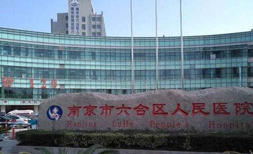 2023南京下颌阻生智齿矫正有名气的齿科医院排名top10公立私立盘点！南京牙博士口腔热门top亮点公布(图2)