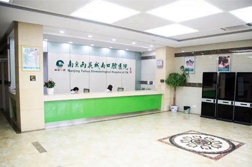 2023南京上颌牙拔除术权威医院口碑前十位全新榜单来袭！南京贝芽口腔门诊部实力各有千秋！(图4)